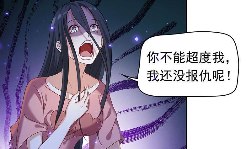《阴间贷》第28话 厉害了我的大爷 第24页