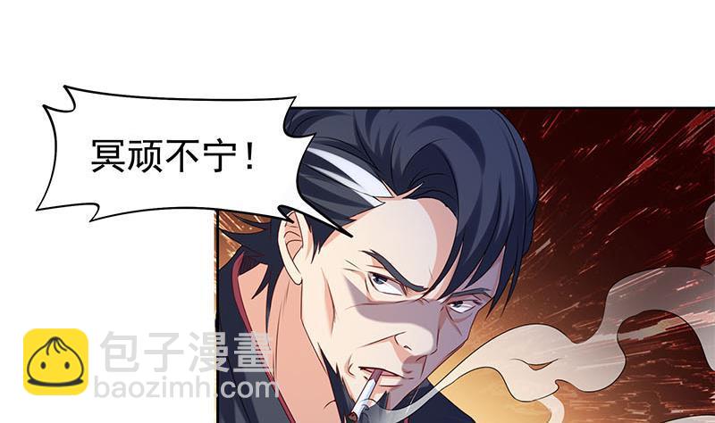 《阴间贷》第28话 厉害了我的大爷 第26页