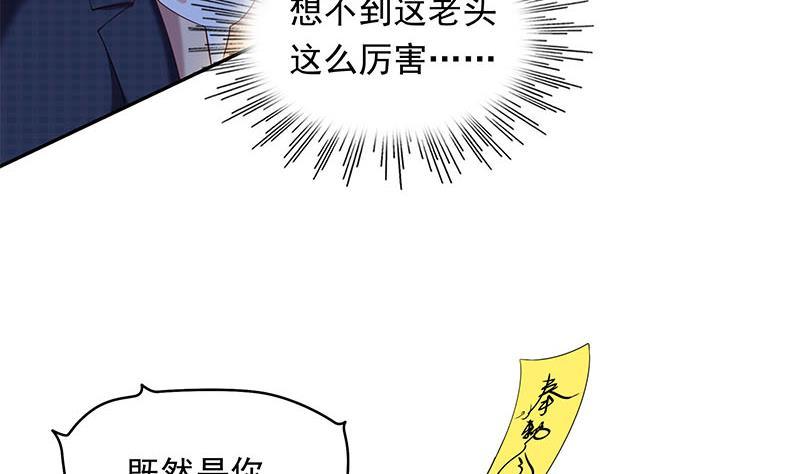 《阴间贷》第28话 厉害了我的大爷 第34页