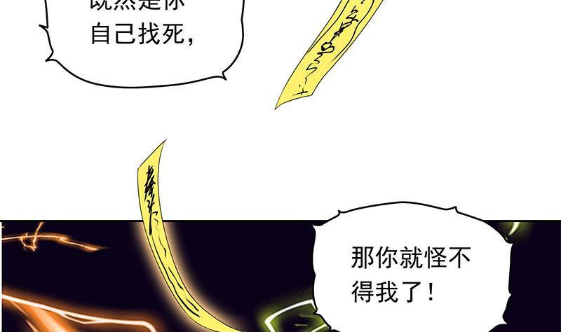 《阴间贷》第28话 厉害了我的大爷 第35页