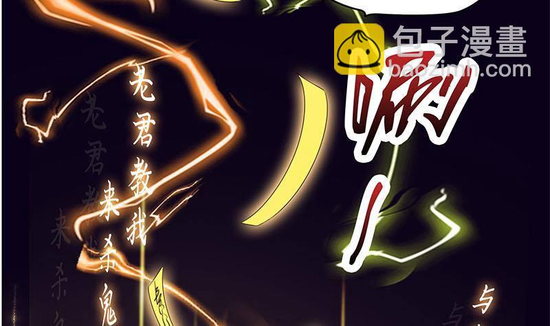 《阴间贷》第28话 厉害了我的大爷 第36页
