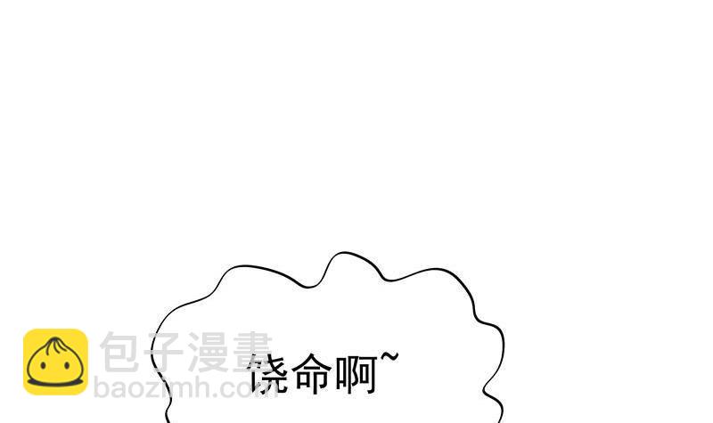 《阴间贷》第28话 厉害了我的大爷 第39页