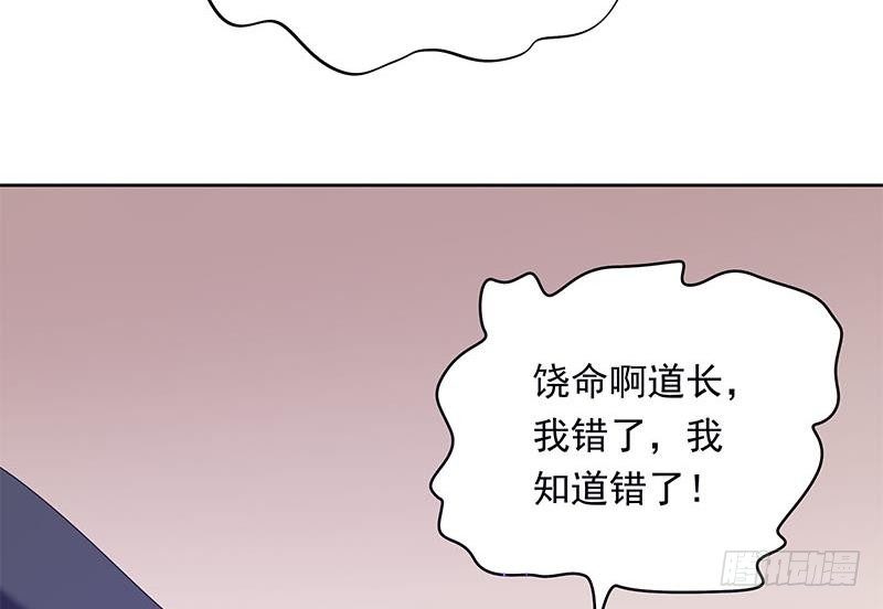 《阴间贷》第28话 厉害了我的大爷 第40页