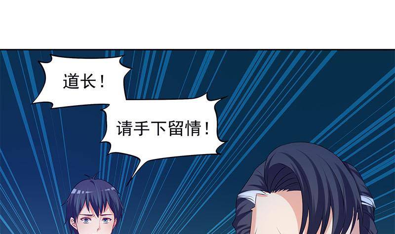 《阴间贷》第28话 厉害了我的大爷 第43页