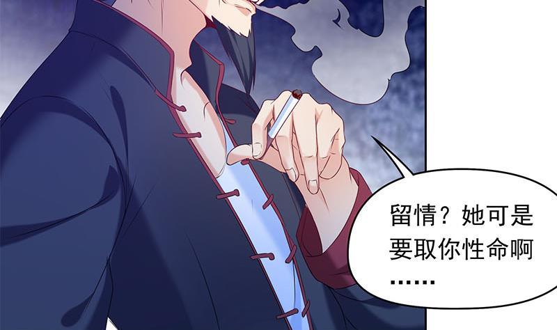 《阴间贷》第28话 厉害了我的大爷 第47页