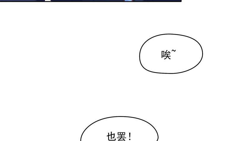 《阴间贷》第28话 厉害了我的大爷 第48页