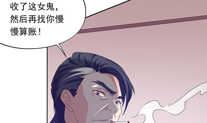 《阴间贷》第28话 厉害了我的大爷 第6页
