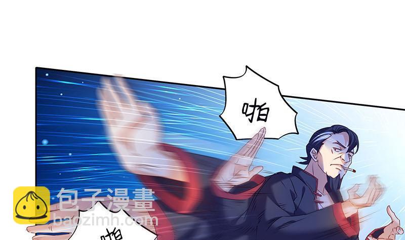 《阴间贷》第28话 厉害了我的大爷 第8页