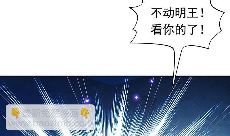 《阴间贷》第27话 彻底撕逼 第10页
