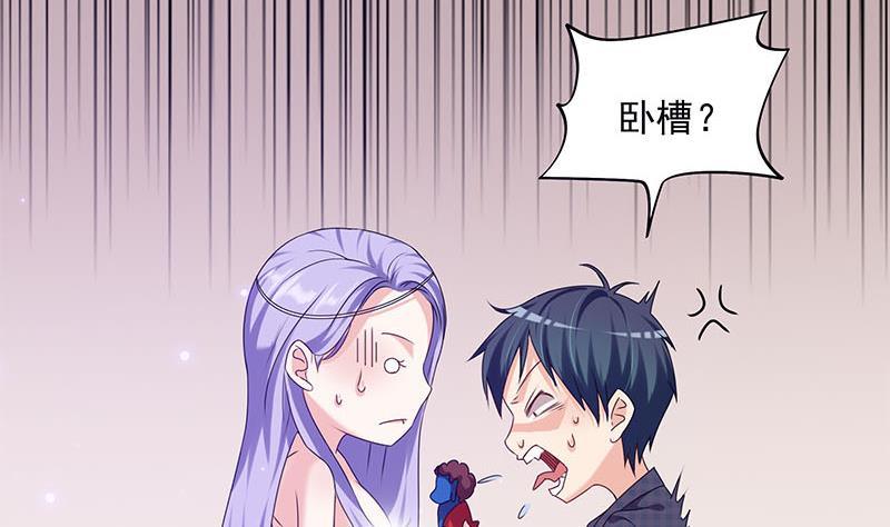 《阴间贷》第27话 彻底撕逼 第16页