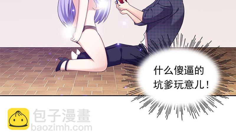 《阴间贷》第27话 彻底撕逼 第17页