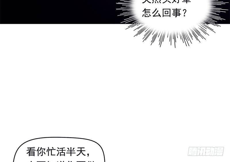 《阴间贷》第27话 彻底撕逼 第22页