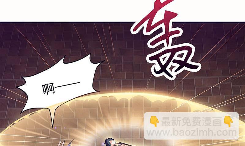 《阴间贷》第27话 彻底撕逼 第33页