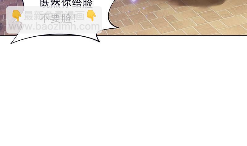 《阴间贷》第27话 彻底撕逼 第40页