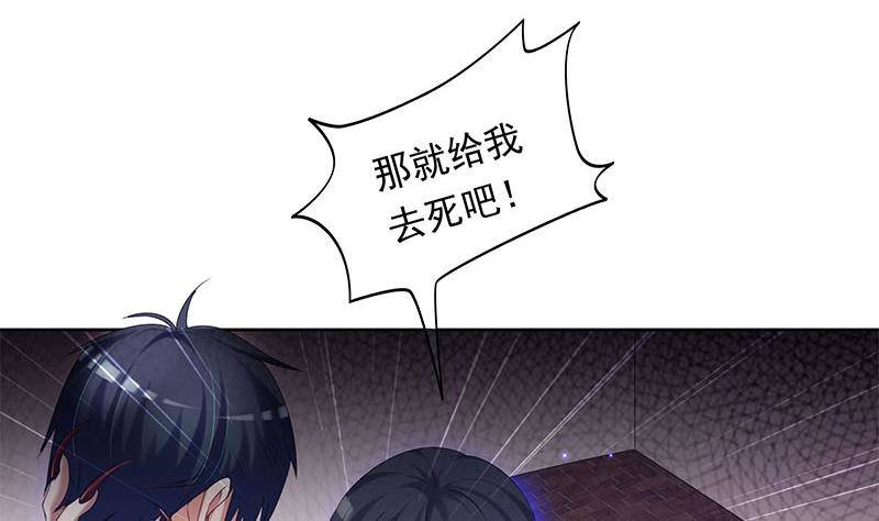 《阴间贷》第27话 彻底撕逼 第41页