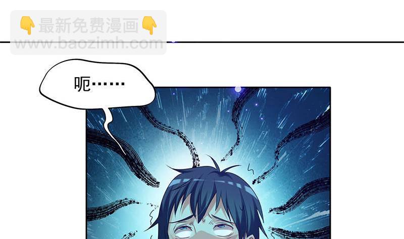 《阴间贷》第27话 彻底撕逼 第43页