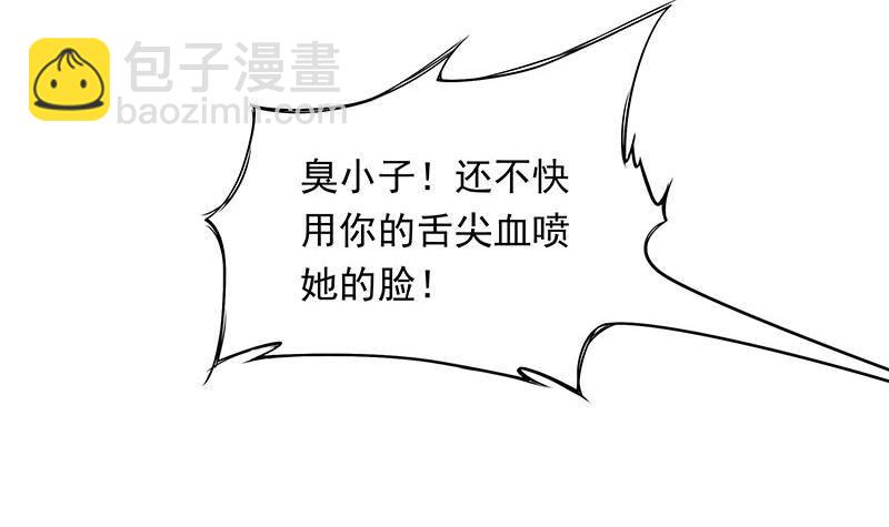 《阴间贷》第27话 彻底撕逼 第45页