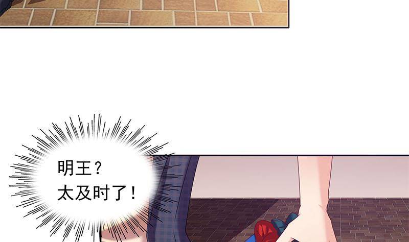 《阴间贷》第27话 彻底撕逼 第8页