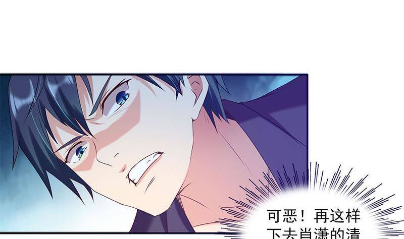 《阴间贷》第26话 这具身体便宜你了 第10页