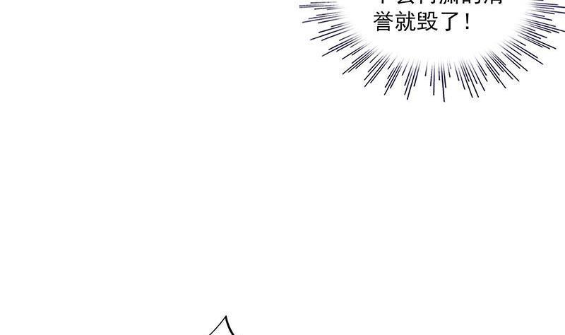 《阴间贷》第26话 这具身体便宜你了 第11页