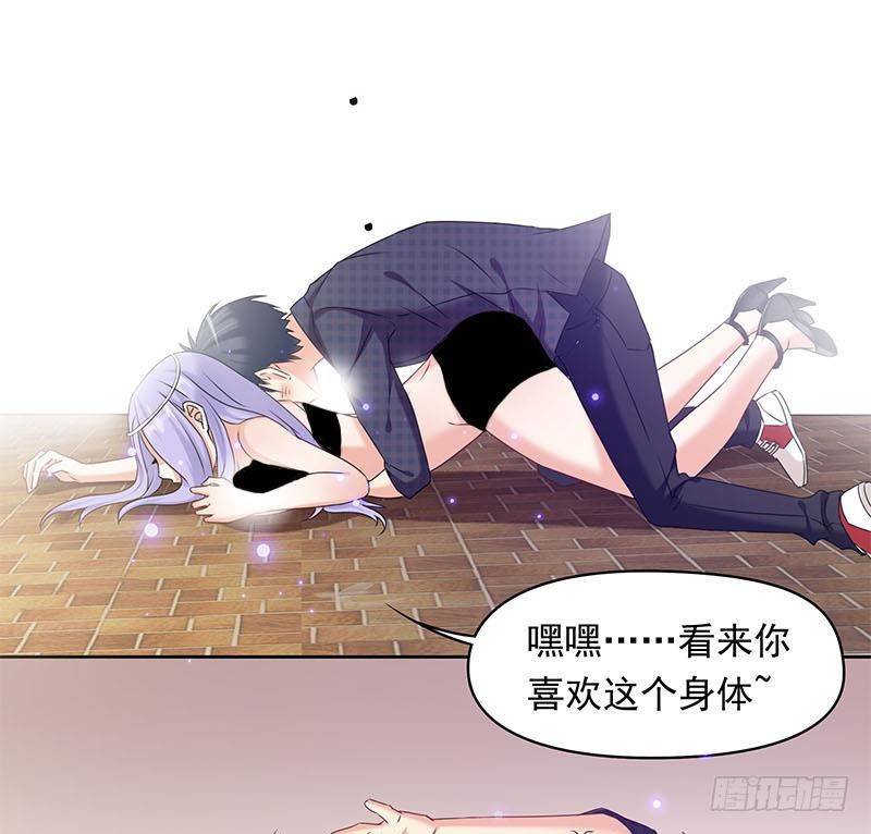 《阴间贷》第26话 这具身体便宜你了 第20页