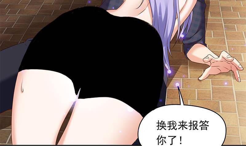 《阴间贷》第26话 这具身体便宜你了 第27页