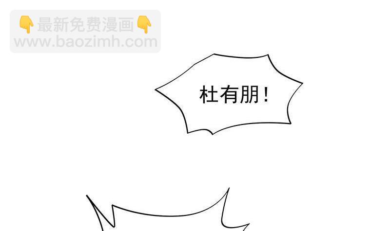 《阴间贷》第26话 这具身体便宜你了 第30页