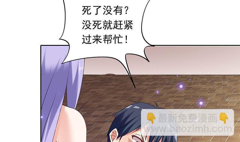 《阴间贷》第26话 这具身体便宜你了 第31页