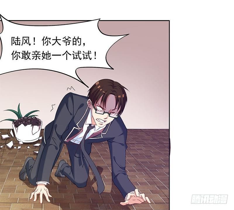 《阴间贷》第26话 这具身体便宜你了 第34页