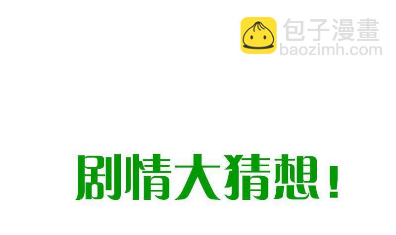 《阴间贷》第26话 这具身体便宜你了 第48页