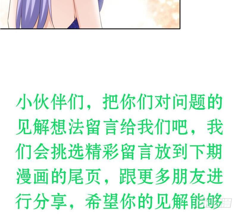 《阴间贷》第26话 这具身体便宜你了 第50页