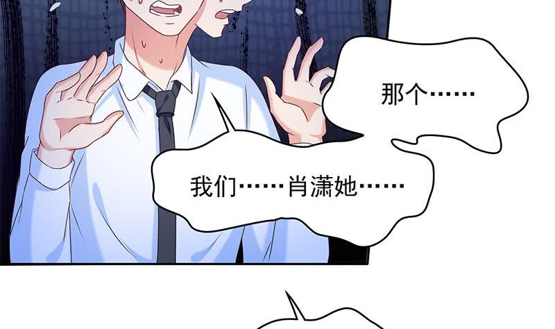 《阴间贷》第31话 你们两个禽兽！ 第10页