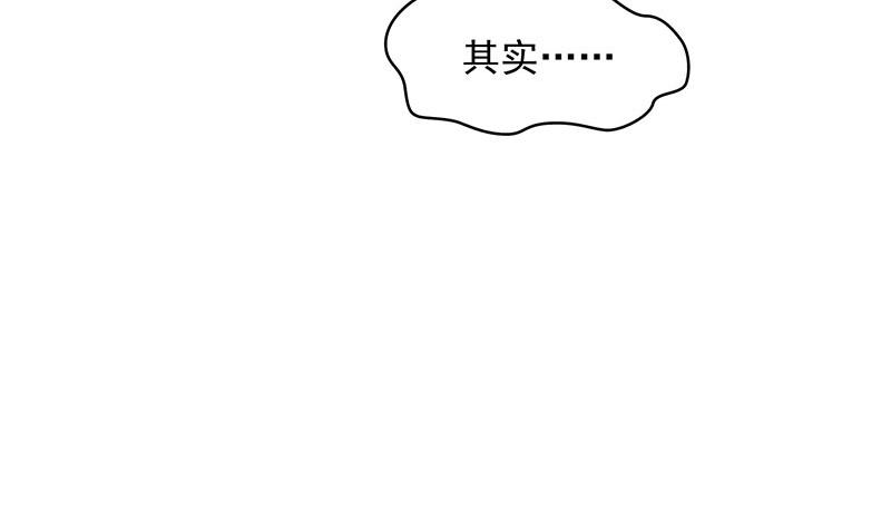 《阴间贷》第31话 你们两个禽兽！ 第11页