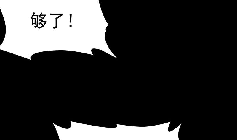 《阴间贷》第31话 你们两个禽兽！ 第13页