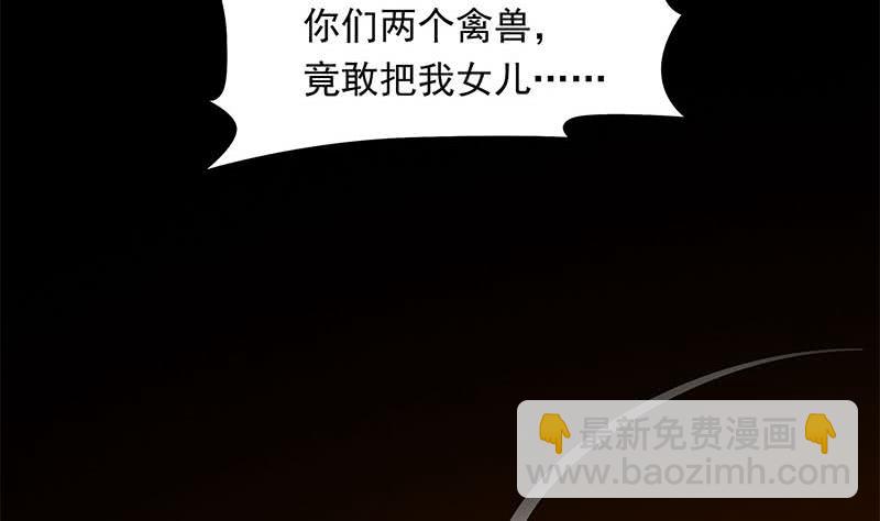 《阴间贷》第31话 你们两个禽兽！ 第14页