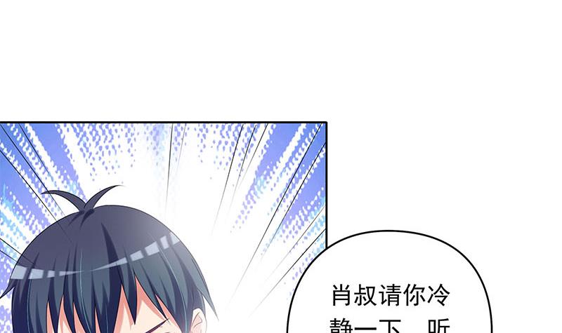 《阴间贷》第31话 你们两个禽兽！ 第21页