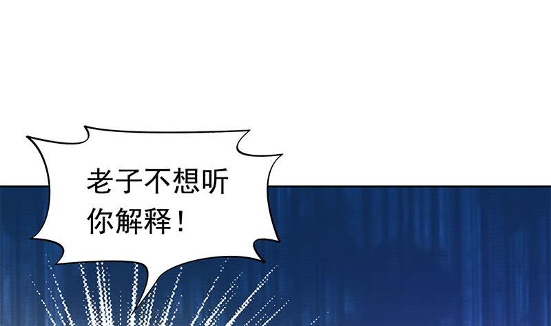 《阴间贷》第31话 你们两个禽兽！ 第23页