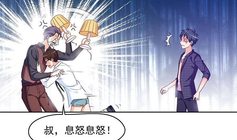 《阴间贷》第31话 你们两个禽兽！ 第24页