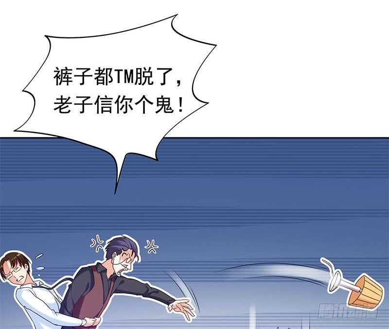 《阴间贷》第31话 你们两个禽兽！ 第34页