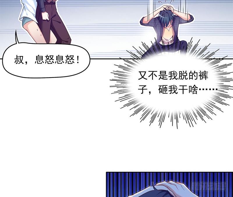 《阴间贷》第31话 你们两个禽兽！ 第35页