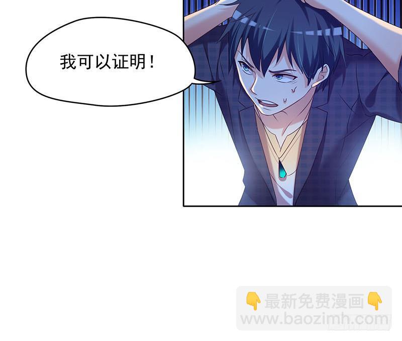 《阴间贷》第31话 你们两个禽兽！ 第36页