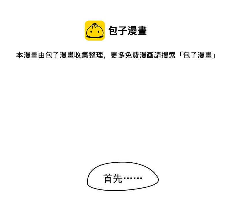 《阴间贷》第31话 你们两个禽兽！ 第37页