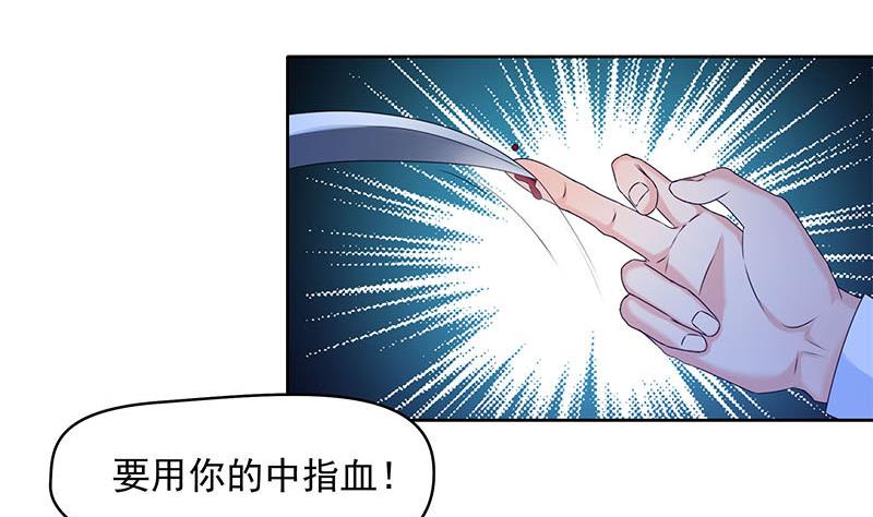 《阴间贷》第31话 你们两个禽兽！ 第38页