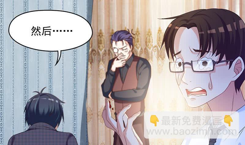 《阴间贷》第31话 你们两个禽兽！ 第40页