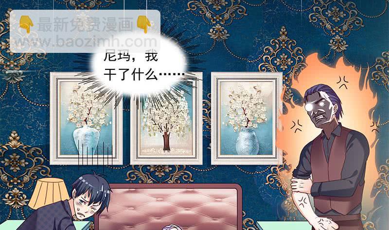 《阴间贷》第31话 你们两个禽兽！ 第46页