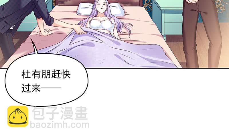 《阴间贷》第31话 你们两个禽兽！ 第47页