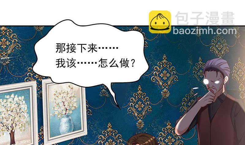 《阴间贷》第31话 你们两个禽兽！ 第49页