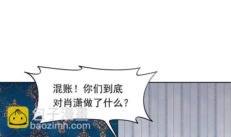 《阴间贷》第31话 你们两个禽兽！ 第6页