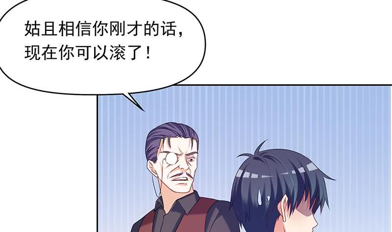 《阴间贷》第32话 出大事儿了！ 第14页