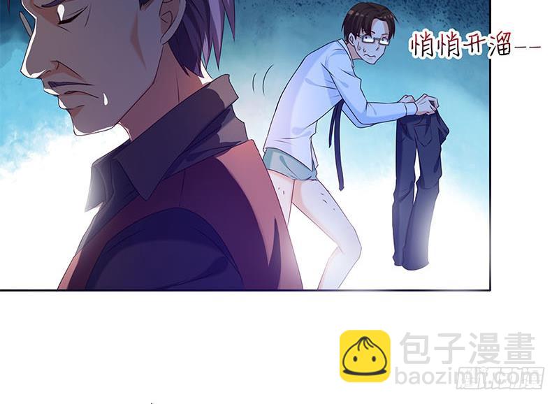 《阴间贷》第32话 出大事儿了！ 第17页